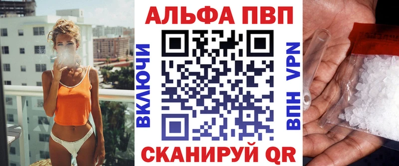 Альфа ПВП Соль  Козловка 