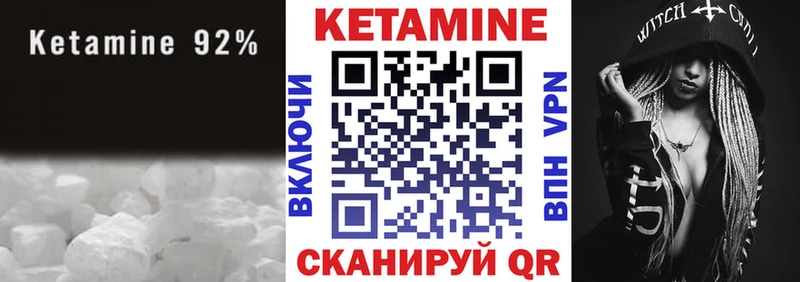 как найти   Козловка  КЕТАМИН VHQ 