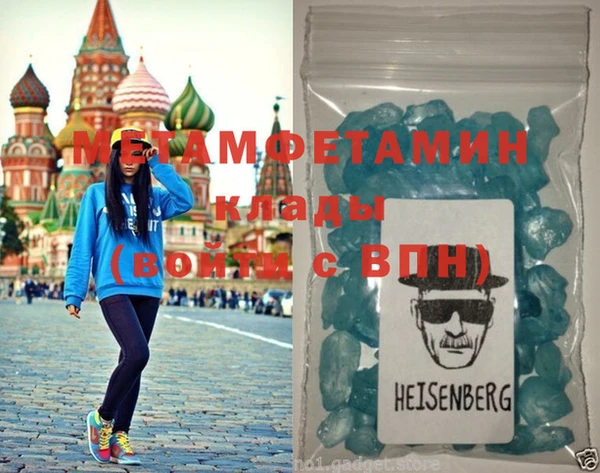 метамфетамин Костерёво