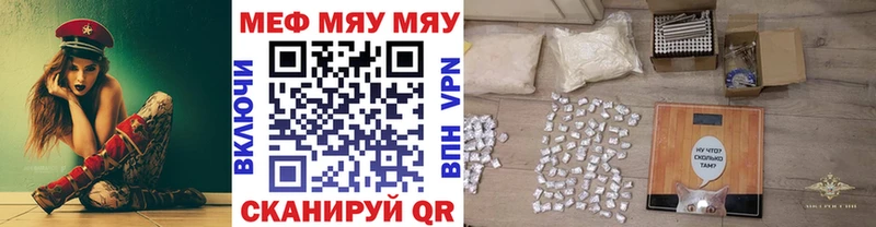 МЯУ-МЯУ мяу мяу  купить наркотики сайты  Козловка 